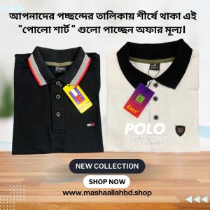 ২ পিস কম্বো অফারে  ৮৯৯ টাকা