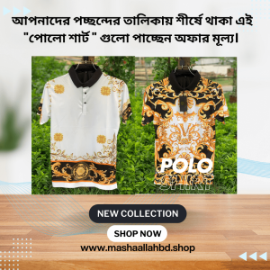 ২ পিস কম্বো অফারে  1150 টাকা