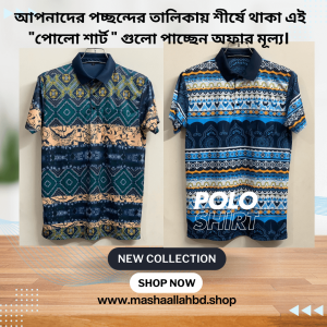 ২ পিস কম্বো অফারে  1150 টাকা MY 21