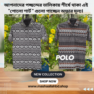 ২ পিস কম্বো অফারে  1150 টাকা 2