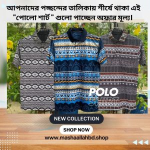 3 পিস কম্বো অফারে 1450 পিস