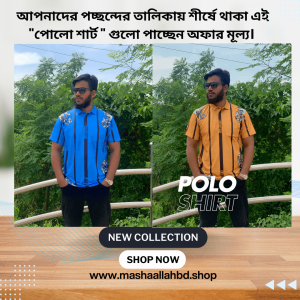 2 পিস কম্বো অফারে 1250 পিস