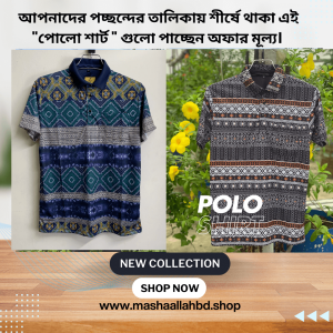 2 পিস কম্বো অফারে 1150 পিস-